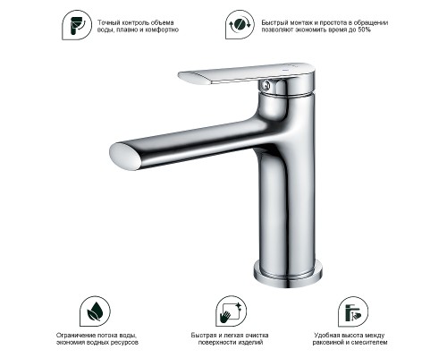 Смеситель для раковины Splenka S50.10 Хром