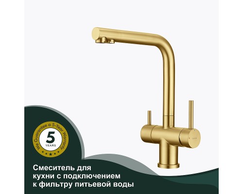 Смеситель для кухни Splenka S70.61.03 Золото матовое