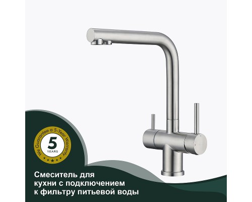 Смеситель для кухни Splenka S70.61.05 Сатин