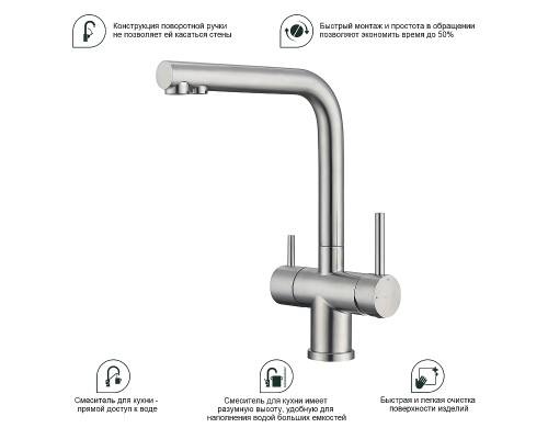 Смеситель для кухни Splenka S70.61.05 Сатин