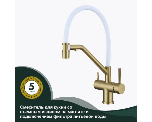 Смеситель для кухни Splenka S70.62.03 Золото матовое Белый