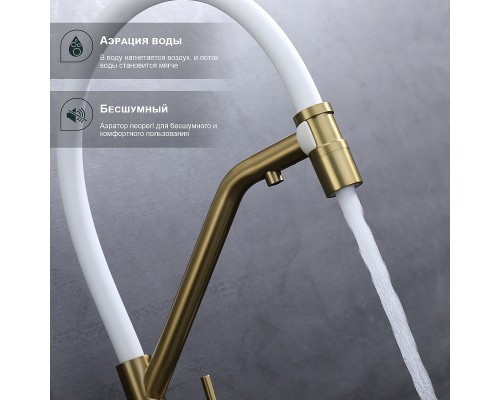 Смеситель для кухни Splenka S70.62.03 Золото матовое Белый
