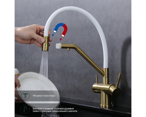 Смеситель для кухни Splenka S70.62.03 Золото матовое Белый