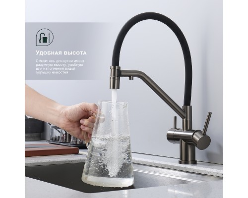 Смеситель для кухни Splenka S70.62.09 Графит матовый Черный