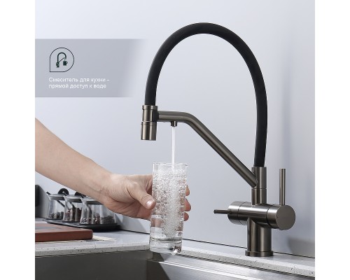 Смеситель для кухни Splenka S70.62.09 Графит матовый Черный