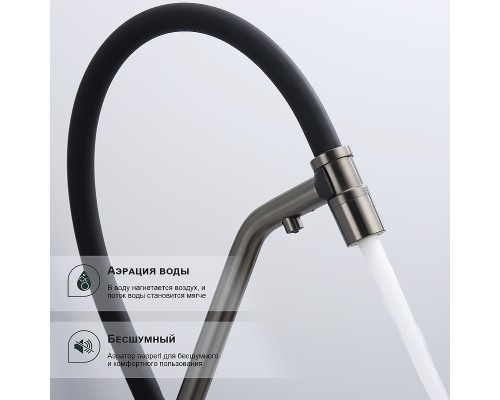 Смеситель для кухни Splenka S70.62.09 Графит матовый Черный