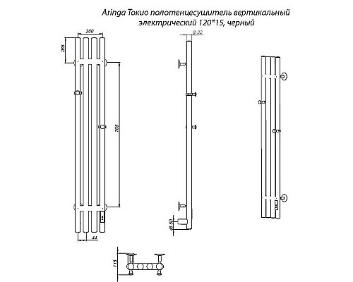 Электрический полотенцесушитель Aringa Токио 120x15 AR03031WH Белый Электрический полотенцесушитель Aringa Токио 120x15 AR03031WH Белый
