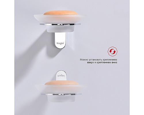 Мыльница Raglo R300.02 Хром