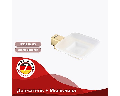 Мыльница Raglo R301.02.03 Золото матовое