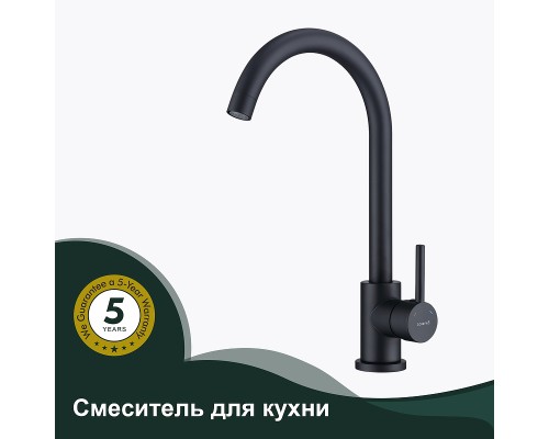 Смеситель для кухни Splenka S201.40.06 Черный матовый