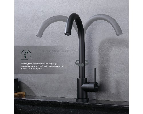 Смеситель для кухни Splenka S201.40.06 Черный матовый