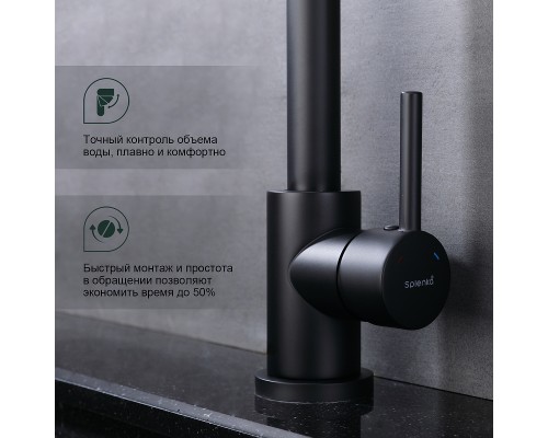Смеситель для кухни Splenka S201.40.06 Черный матовый