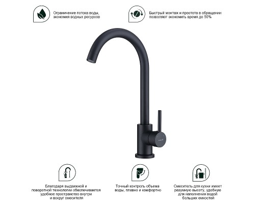 Смеситель для кухни Splenka S201.40.06 Черный матовый