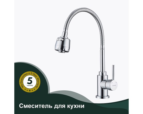 Смеситель для кухни Splenka S201.47 Хром