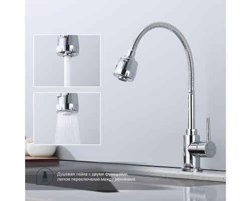 Смеситель для кухни Splenka S201.47 Хром
