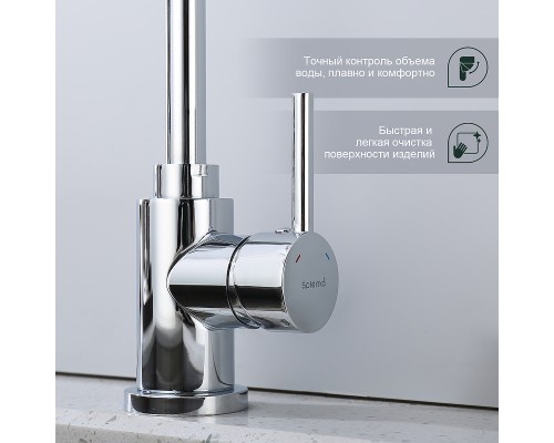 Смеситель для кухни Splenka S201.47 Хром