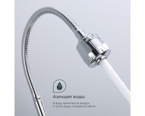 Смеситель для кухни Splenka S201.47 Хром