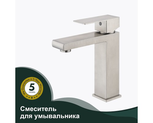 Смеситель для раковины Splenka S224.10.05 Сатин