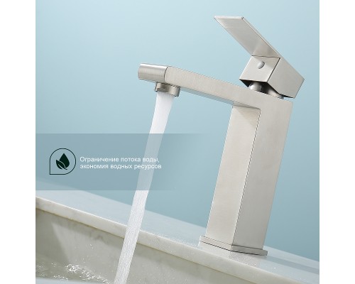 Смеситель для раковины Splenka S224.10.05 Сатин