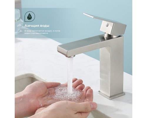 Смеситель для раковины Splenka S224.10.05 Сатин