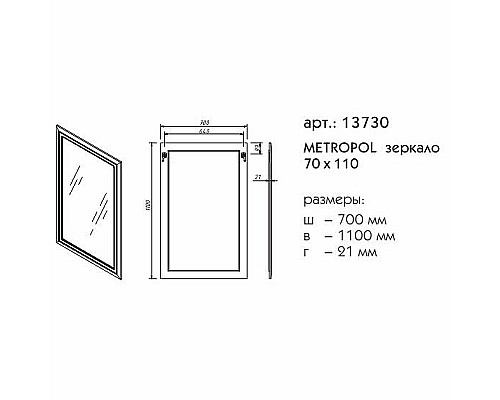 Зеркало Caprigo Metropol 70 13730-061.CRM.00.20 Синее матовое
