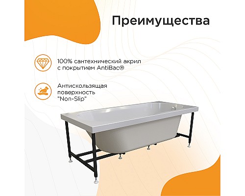 Акриловая ванна Radomir Виктория лайт 170x70 2-01-0-0-1-260Р без гидромассажа