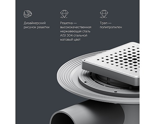 Душевой трап AM.PM MasterFlow 10 W01BD-P11-010-01SB с решеткой Хром матовый Cut Gradient