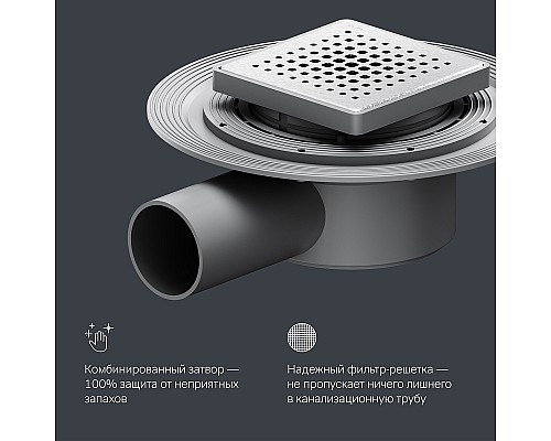 Душевой трап AM.PM MasterFlow 10 W01BD-P11-010-01SB с решеткой Хром матовый Cut Gradient