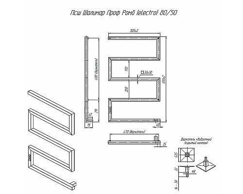 Электрический полотенцесушитель Altasan ШалимарПроф 80x50 ШалимарПроф8050Г Графит