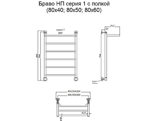 Водяной полотенцесушитель Тругор Браво 1 П НП 80x60 с полкой Хром