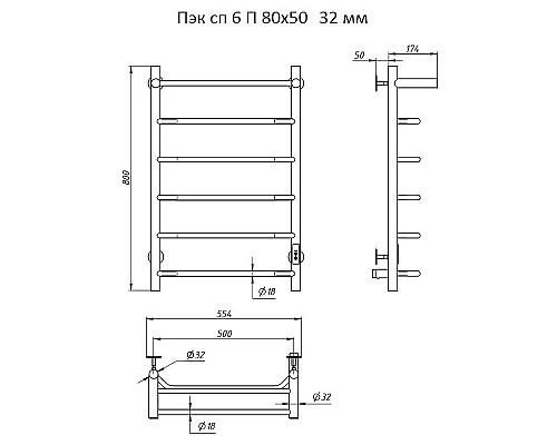 Электрический полотенцесушитель Тругор ПЭК 6 П СП 80x50 с полкой Хром