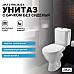 Унитаз компакт Jika Lyra 2423.4 с бачком без сиденья