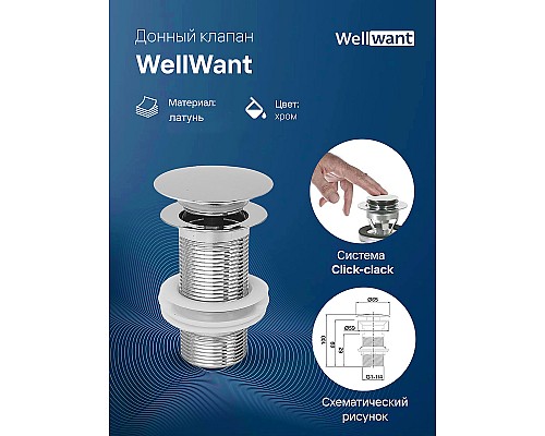 Донный клапан WellWant WWS02110M click-clack Хром Донный клапан WellWant WWS02110M click-clack Хром