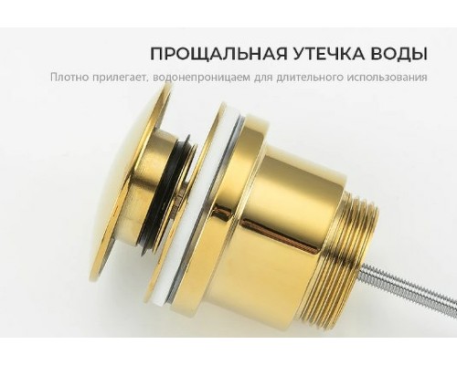 Донный клапан Frap F62-3 click-clack Золото