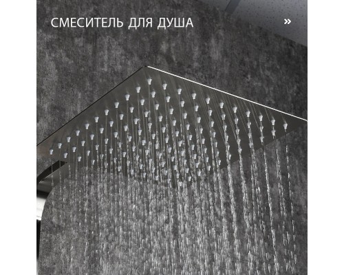 Душевая система Frap H803 F24803 Нержавеющая сталь