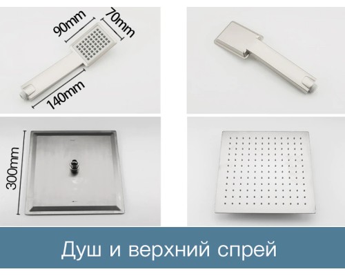 Душевая система Frap H803 F24803 Нержавеющая сталь