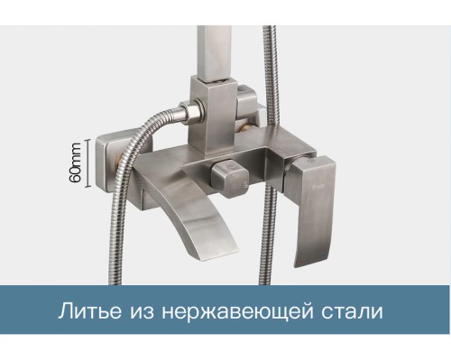 Душевая система Frap H803 F24803 Нержавеющая сталь