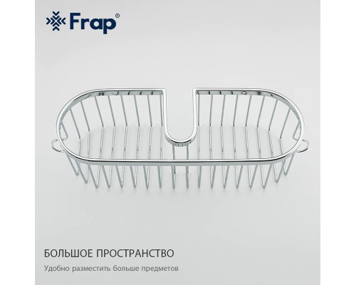 Полка корзина Frap Хром