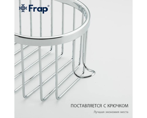 Полка корзина Frap Хром