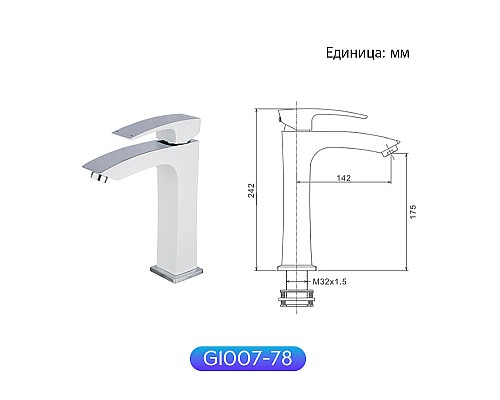 Смеситель для раковины Gappo G07 G1007-78 Белый Хром