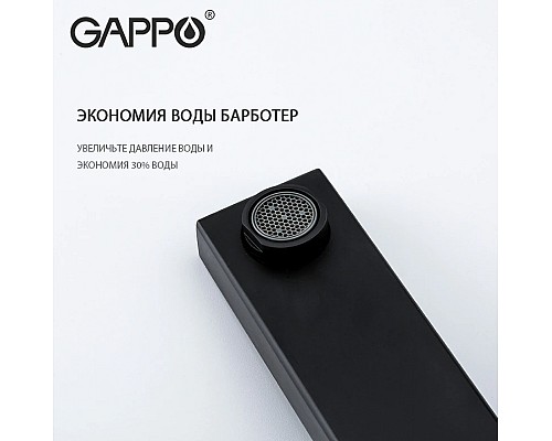 Смеситель для раковины Gappo G17-6 G1017-16 Черный матовый