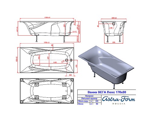 Ванна из искусственного камня Astra Form Вега Люкс 170х80 01010003 без гидромассажа