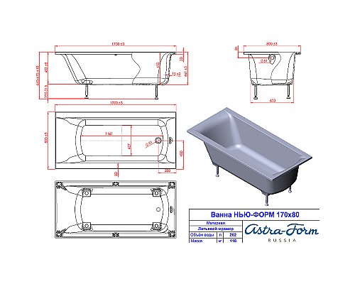 Ванна из искусственного камня Astra Form Нью-Форм 170х80 01010010 без гидромассажа