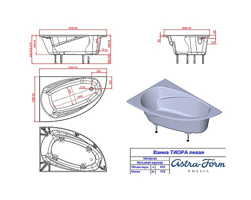 Ванна из искусственного камня Astra Form Тиора 155х105 L 01010023 без гидромассажа