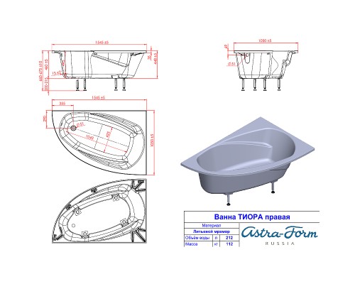 Ванна из искусственного камня Astra Form Тиора 155х105 R 01010028 без гидромассажа