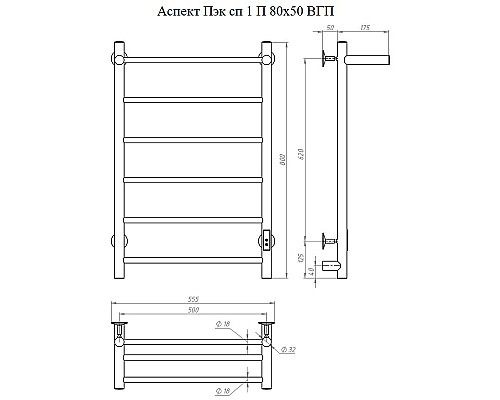 Электрический полотенцесушитель Тругор Аспект ПЭК 1П СП 80x50 с полкой Белый
