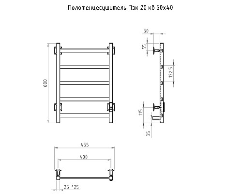 Электрический полотенцесушитель Тругор ПЭК 20кв СП 60x40 Черный