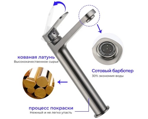 Смеситель для раковины Frap H62-9 F1062-29 Оружейная сталь