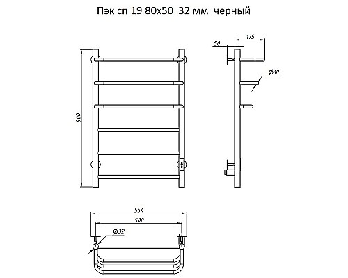 Электрический полотенцесушитель Тругор ПЭК 19 СП 80x50 Черный