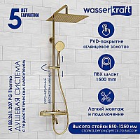 Душевая система WasserKRAFT A188.261.207.PG Thermo с термостатом Золото